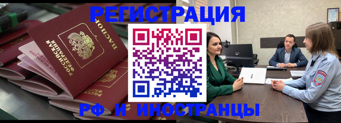 прописка для кредита в Зиме