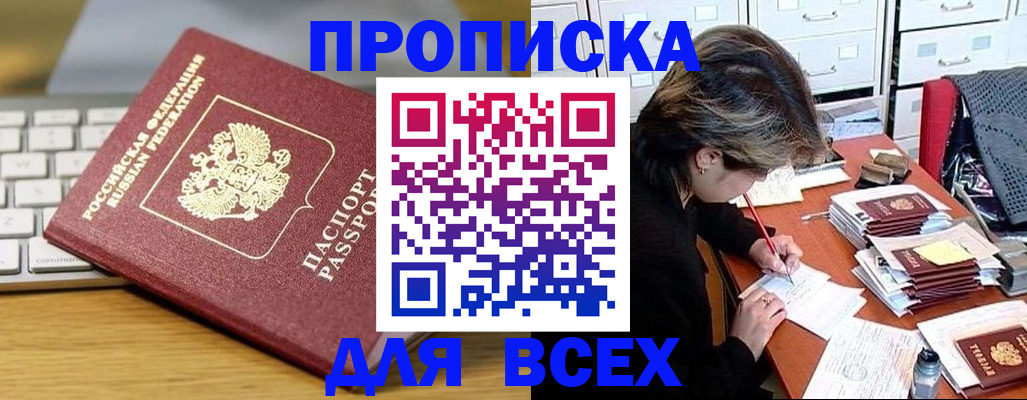 регистрация для школы в Зиме